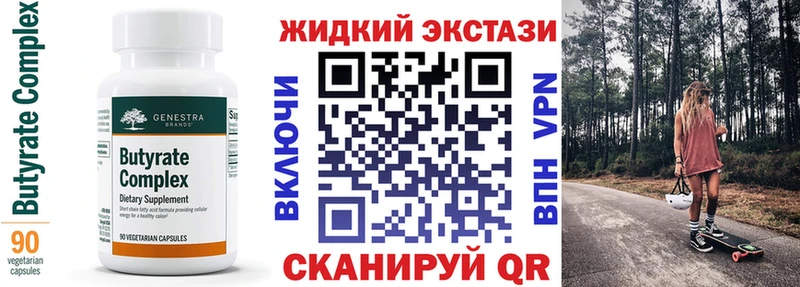 купить наркотик  Зея  mega ТОР  БУТИРАТ 99% 