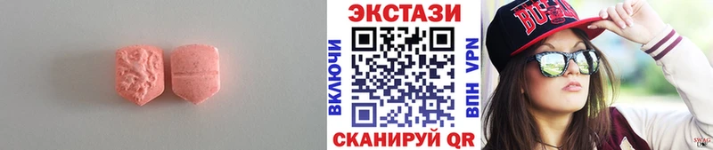ЭКСТАЗИ MDMA  Зея 