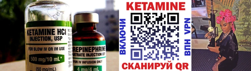 КЕТАМИН ketamine  Зея 