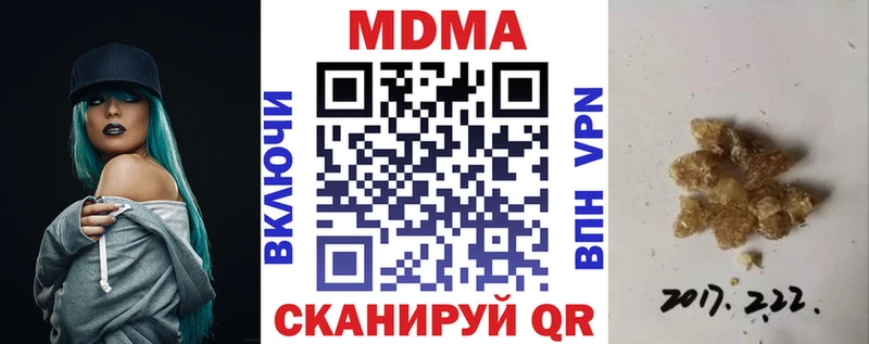 MDMA кристаллы  Зея 