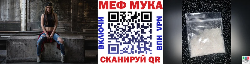 МЯУ-МЯУ mephedrone  Зея 