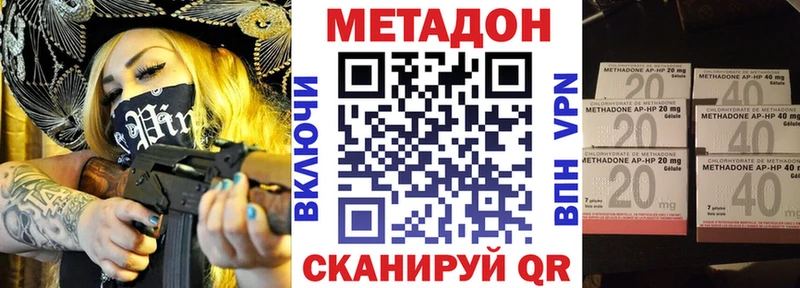 Метадон VHQ Зея